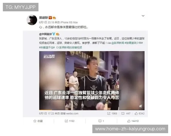 体育网红爆红后遭全网抵制